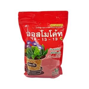 100 Gram Repacked Imported Osmocote 13:13:13 Slow release fertiliser 100 Grams